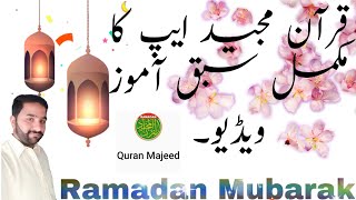 Quran Majeed App review Free Quran amp Prayer App Android to iOS [upl. by Yentihw]