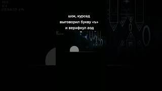 Мес гд gmd androidgames gdgameplay gddemon gdmobile gd gaming memes [upl. by Nahpets260]