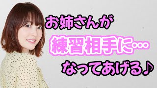 【声優トーク】花澤香菜「練習相手って！？エロ～い！！」 [upl. by Anaytat]