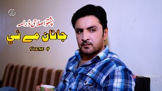 Pashto Drama 2024  Janan Me Ye  Yow Kap Che Raowra  Scene 4  HG Production [upl. by Huntlee820]