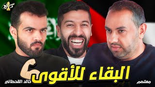 فلسطين VS السعودية [upl. by Roots]