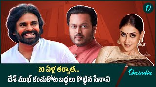 Maharashtra Election Result 20 ఏళ్ల చరిత్రను తిరగరాసిన పవన్ కళ్యాణ్  Lathur  Oneindia Telugu [upl. by Suilenroc877]