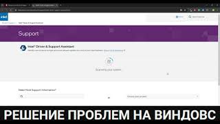 КАК ОБНОВИТЬ ДРАЙВЕРА INTEL В 2024 ГОДУ ответ тут [upl. by Tiphany765]