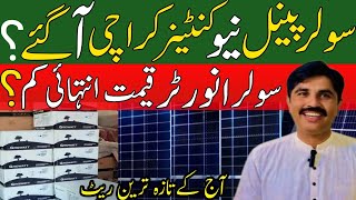 solar panel price in Pakistan today 2024 solar panel price in Pakistan jinko Canadian JA  longi [upl. by Prissie]