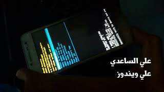 فتح حساب كوكل لجهاز كراند برايم bypass FRP Samsung galaxy grand prime SMG532F [upl. by Lundgren903]