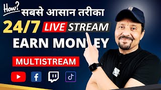 How To 247 Live Streaming and Earn More Money  247 Live Stream On Multi Platform juststreampro [upl. by Venn]