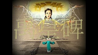 禹皇碑 第158回 下部故事 驚悚怪異小說 [upl. by Perron]