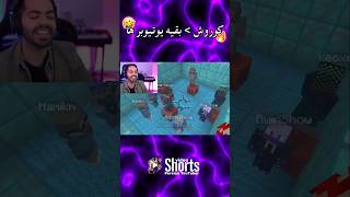 ویدیوی حذف شده چنل کومان 🤣❌🔥 Mia plays amp Kourosh zz [upl. by Zzabahs536]