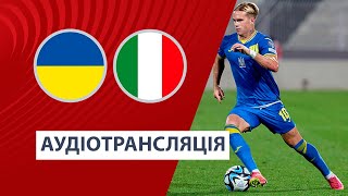 Україна — Італія  Кваліфікація Євро2024  Аудіотрансляція  Посилання на трансляцію в описі⬇️ [upl. by Russ]