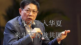 习近平迫害任志强，我想起了“东条英机”和“石原莞尔”，谈一谈中共的逆淘汰。 [upl. by Anihsit]