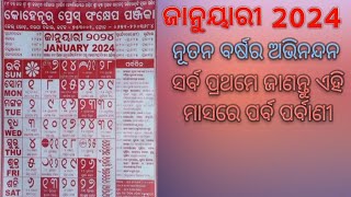 Odia calendar 2024 january [upl. by Tadio]