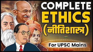 Complete Ethics For UPSC in One Video 🔥  Most Important part of UPSC Syllabus  GS Paper4 OnlyIAS [upl. by Tobit]