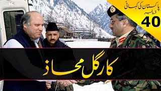 History of Pakistan  40  Kargil Facts Pervez Musharraf amp Nawaz Sharif  By Faisal Warraich [upl. by Levy803]