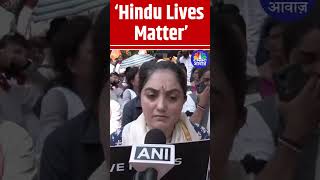 Hindu Lives Matter Nupur Sharma particpate in protestagainst atrocities on minorities in Bangladesh [upl. by Mailli]