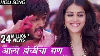 आला होळीचा सण लय भारी  Ala Holicha San  Holi Song  Lai Bhaari  Riteish Genelia Radhika [upl. by Crissy]