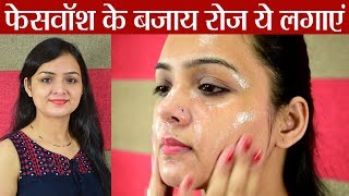 Aloe Vera amp Vitamin E Face Wash DIY  फेसवॉश के बजाय इसे लगाएं  Boldsky [upl. by Odab]