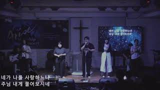 2024 07 06  Arise Worship Concert  청년amp청소년 토요기도모임  인도  Arise Worship Team  솔로몬교회 [upl. by Nnylakcaj]