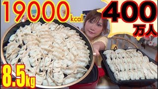 【HIT 4 MILLION SUBSCRIBERS】 THE BEST 400 Dumplings EVER MAKE amp EAT IT 85Kg 19000kcalUse CC [upl. by Yesnyl565]