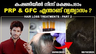 PRP  GFC amp LLT for Hair fall  Hair fall Treatments Part 2  Malayalam [upl. by Eki]