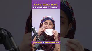 Kaam Wali Masi vs Pakistani Dramay UmarSaleem Podcastic SummerofShorts Shorts [upl. by Yenduhc]