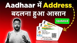 How To Change Address In Aadhaar Card Online  Easy Step By Step 2024 Process [upl. by Sirronal]