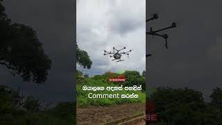 new technology use in agriculture machinery srilanka trending drone video spray chemical [upl. by Llerrod22]