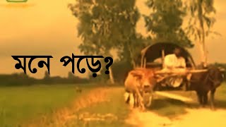 মনে পড়ে ৮০ দশকের বিটিভির সেই সুর। 80s morning show music of Bangladesh Television BTV। Life2711 [upl. by Felicie]