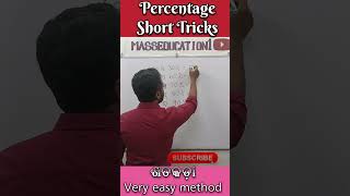 Percentage Short Tricks Explained Fast Maths  Percentage Short method by Budhadeb Sir  ଶତକଡା [upl. by Takakura]