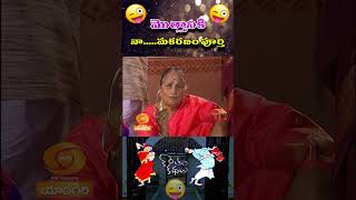 కాంతం కథలు  Kantham Kathalu  Vijaykrishna Naresh  Easwari Rao  Doordarshan [upl. by Anoyi]