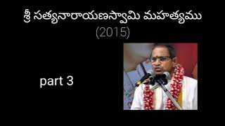 03Sri Satyanarayana Swamy Mahatyam part 3 by Sri Chaganti Koteswara Rao Garu [upl. by Merissa]