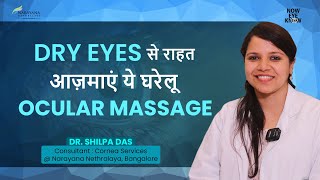 Eye Massage An Additional Relief for Dry Eyes [upl. by Matta]