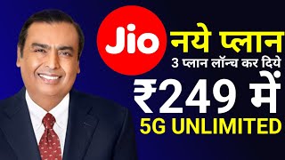 Jio New 3 Plan Launch  Jio 5G Upgrade Plan  Jio ₹51 Plan 5G  Jio ₹249 Plan 5G  Jio ₹101 Plan 5G [upl. by Ynetruoc]