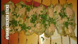 Afghani chicken stickschicken malai botimalai Chicken sticks creamy chickenmurgh malai kabab [upl. by Eelaras]