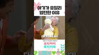 부자가 출연하는 KBS 드라마 클라스 우리아이우리미래 내눈에콩깍지｜KBS 방송 [upl. by Giffy]