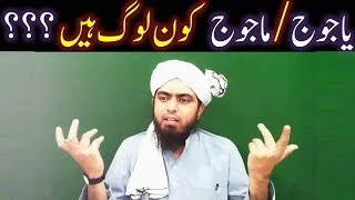 YAJOOJ aur MAJOOJ GOG amp MAGOG kon hain  By Engineer Muhammad Ali Mirza [upl. by Adnir]