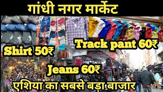 Gandhi Nagar Market Delhi  Gandhi Nagar Wholesale Market   Cheapest Wholesale Market । गांधी नगर [upl. by Menell]