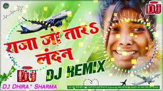 a raja ja tara london ja tara london dj remix ranjita bhojpuri song ja tara london avdhesh premi ga [upl. by Mike150]