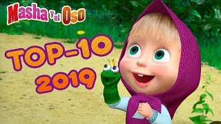 Masha y el Oso  TOP 10 🔥 Mejores Capítulos de 2019 👧🐻 [upl. by Ianteen96]