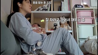 ENG나는 완벽한 엄마였다 47일3개월 수면스케줄 시작  3개월까지 놀이 SmartieVlog👶 babyvlog [upl. by Dnalyr]