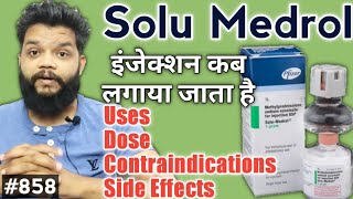 Solu Medrol 1gm Injection  Solu Medrol 125 Mg Injection Uses  Methylprednisolone Injection [upl. by Placido]