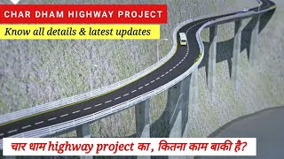 चार धाम highway का कितना काम बाकी है  char dham highway project latest updates  char dham yatra [upl. by Sillaw]