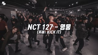 NCT 127 엔시티 127 영웅 英雄 Kick It  Dance Choerography by Ziro  LJ DANCE  안무 춤 [upl. by Aicetal]