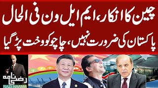 China Refuses To Continue With CPEC Concerns Over Previous Mounting Debt of Pakistan  Razi Naama [upl. by Arianna]