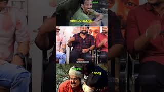 ചേട്ടൻ കില്ലാടി തന്നെ 🔥🤣 Comedy  Funny  Troll Malayalam [upl. by Aivatra595]