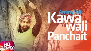 Kawa Wali Panchait  Remix   Ammy Virk  Ardaas  Latest Punjabi Song  Speed Records [upl. by Lippold879]