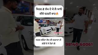 Swift Car prices 2 lakh only 🔥Sandeepmotors77 [upl. by Naujit]