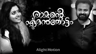 അകലെയൊരു കാടിന്റെനടുവിലൊരു പൂവിൽ നുകരാതെ പോയ മധു മധുരമുണ്ടോ [upl. by Ahseela]