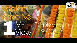 Vhalam Aavo Ne with lyrics Female version [upl. by Jorgan677]