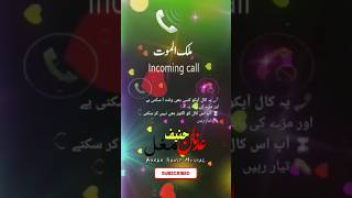 malik al mawt ki call status quotes islamicquotes maut mautkehalat trending [upl. by Timms]