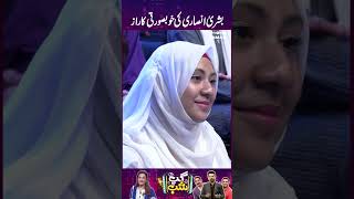 Bushra Ansari Ki Khoubsurati Ka Raaz [upl. by Nhguaval]